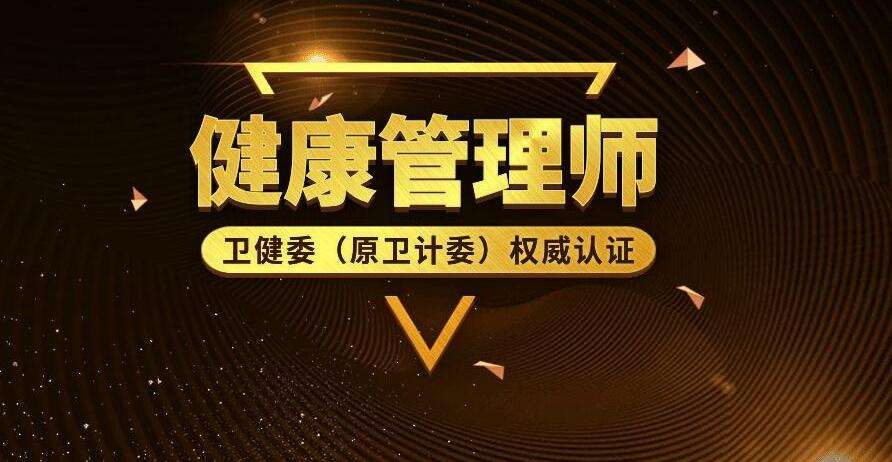 丹东优路教育健康管理师靠谱吗？全面解析与报考指南
