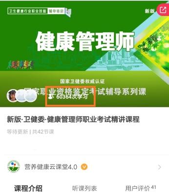 2020年合肥健康管理师报名开始啦（卫健委认证）——拥抱大健康时代，成就黄金职业