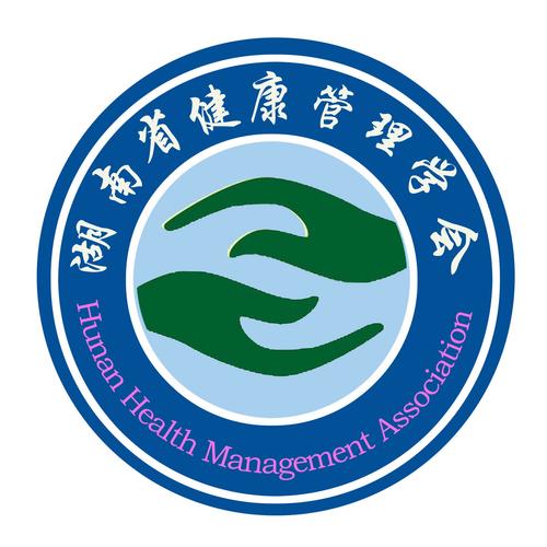 湖南健康管理