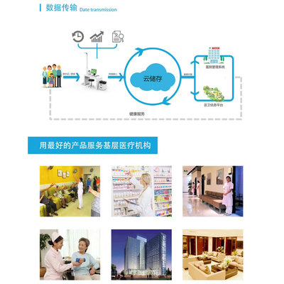 健康小屋设备 HW-V7000健康管理自助体检一体机