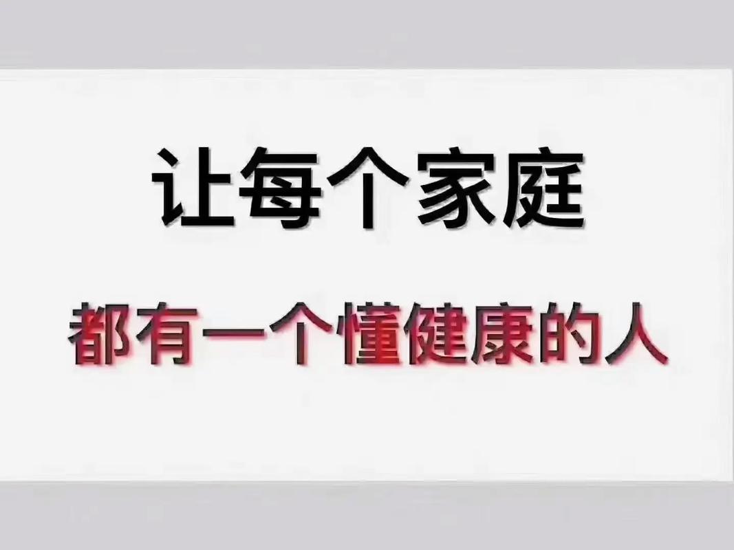 健康管理,拥有好身体