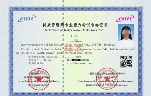健康管理师的考试流程具体有哪些?
